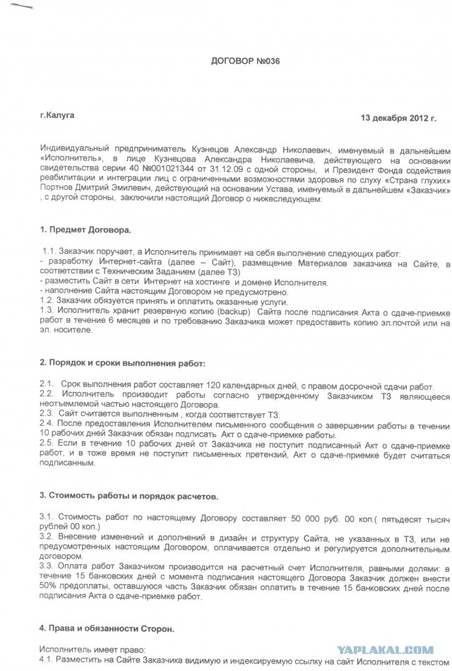 Обидеть инвалида может каждый