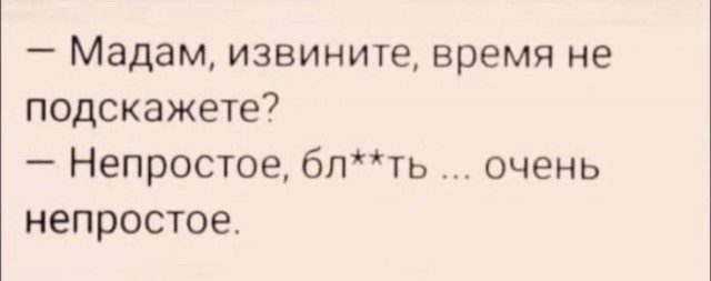 Так себе картинки 27.09.2023