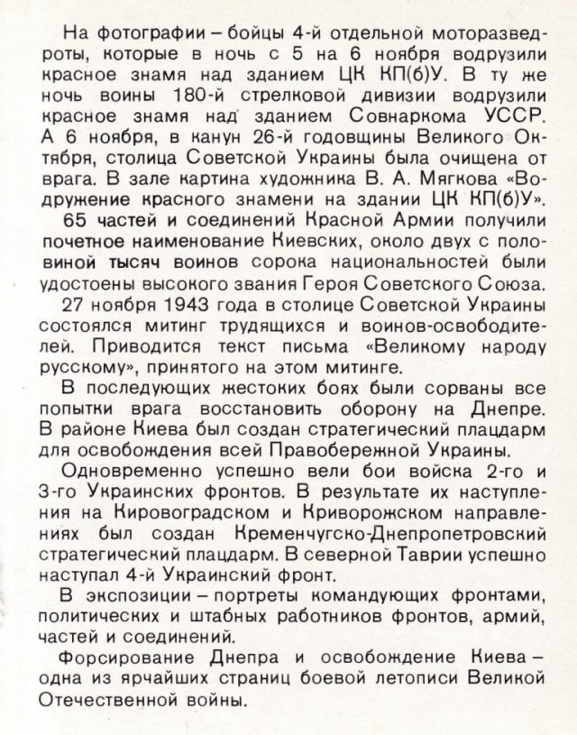Киев