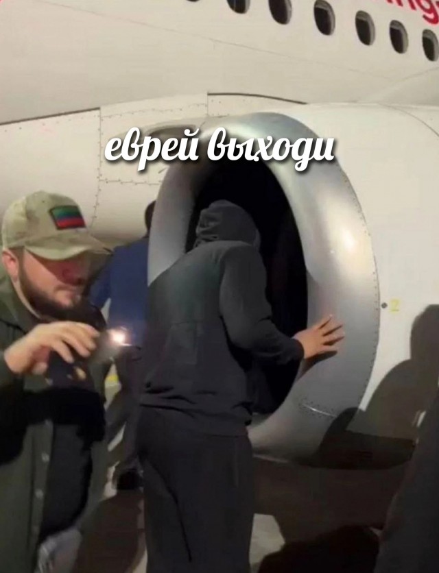 Дагестанец пытается найти евреев в турбине самолёта