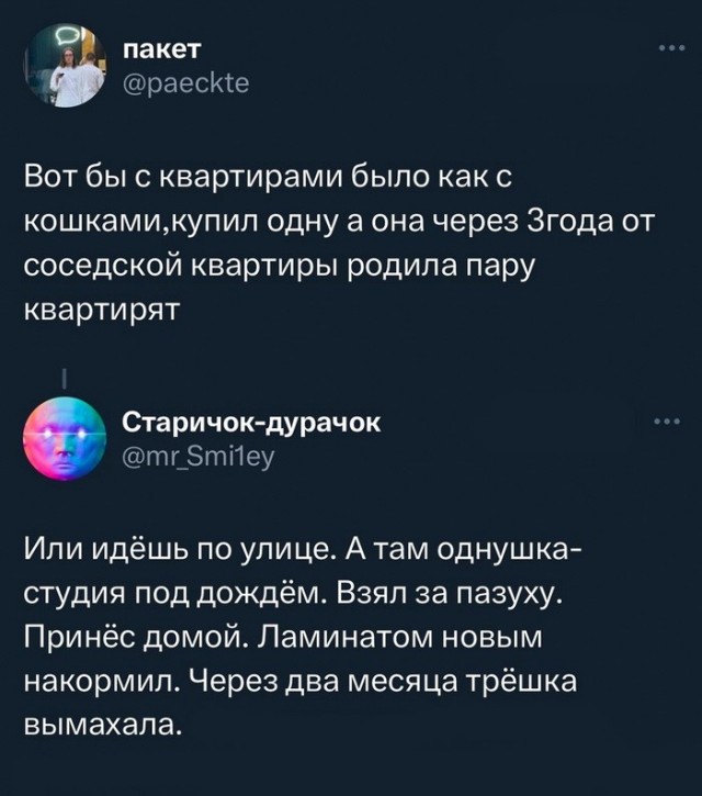 Недопятница 09-11-2023