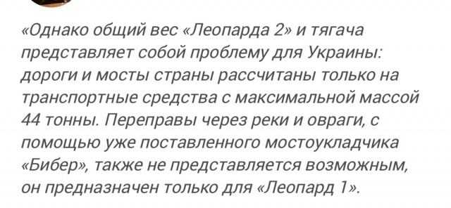 «Леопарды» в степях Украины: несбывшиеся мечты и сбывшиеся прогнозы