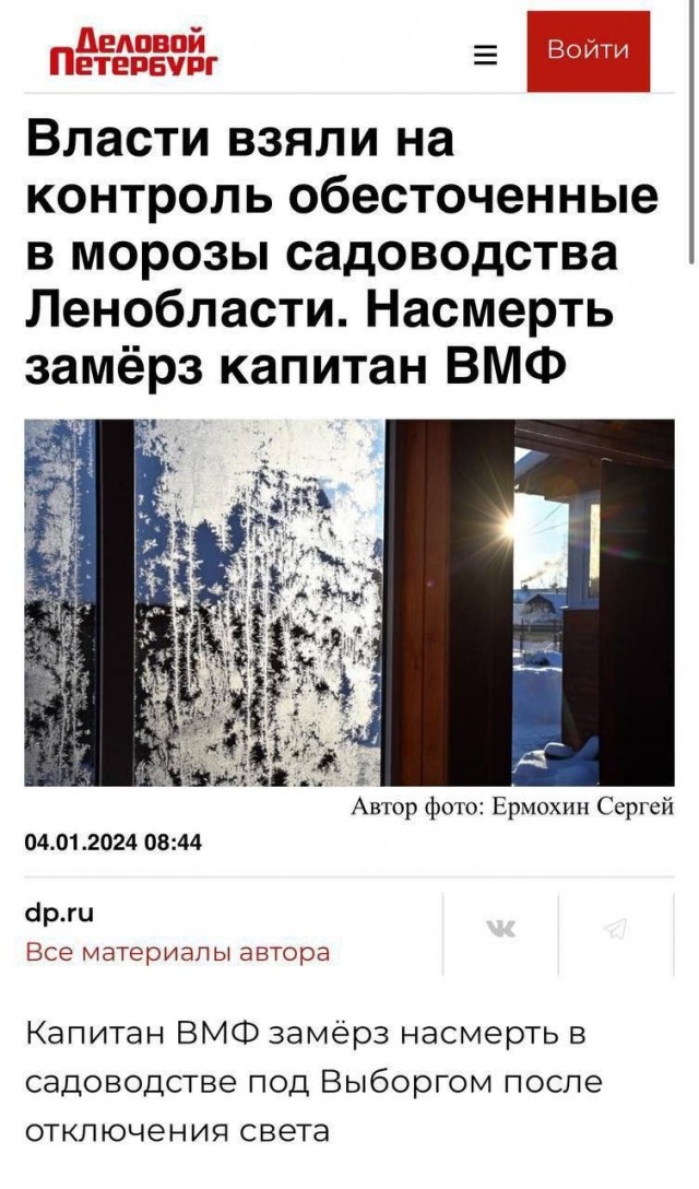 А Газпром предупреждал.