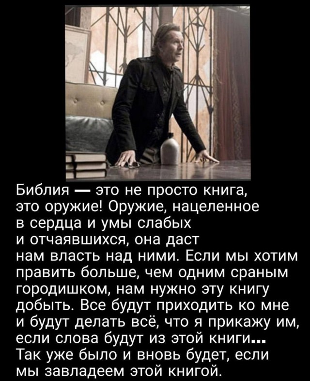 Слава Богу - я атеист 12