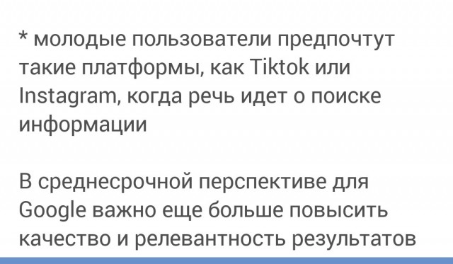 Исследование показало, что поиск в Google становится хуже