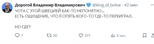 Швеция официально вступила в НАТО