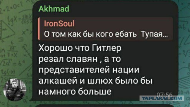 Очередное охреневшее от безнаказанности существо.