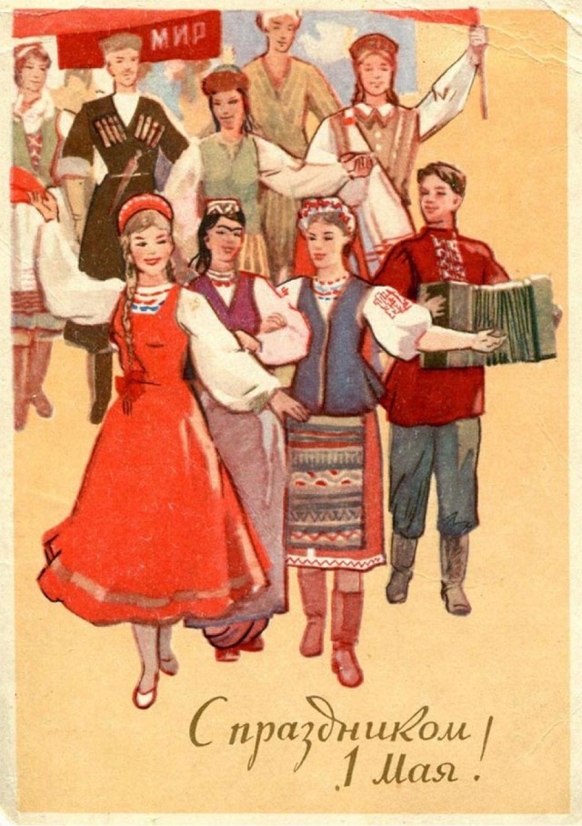 С праздником!