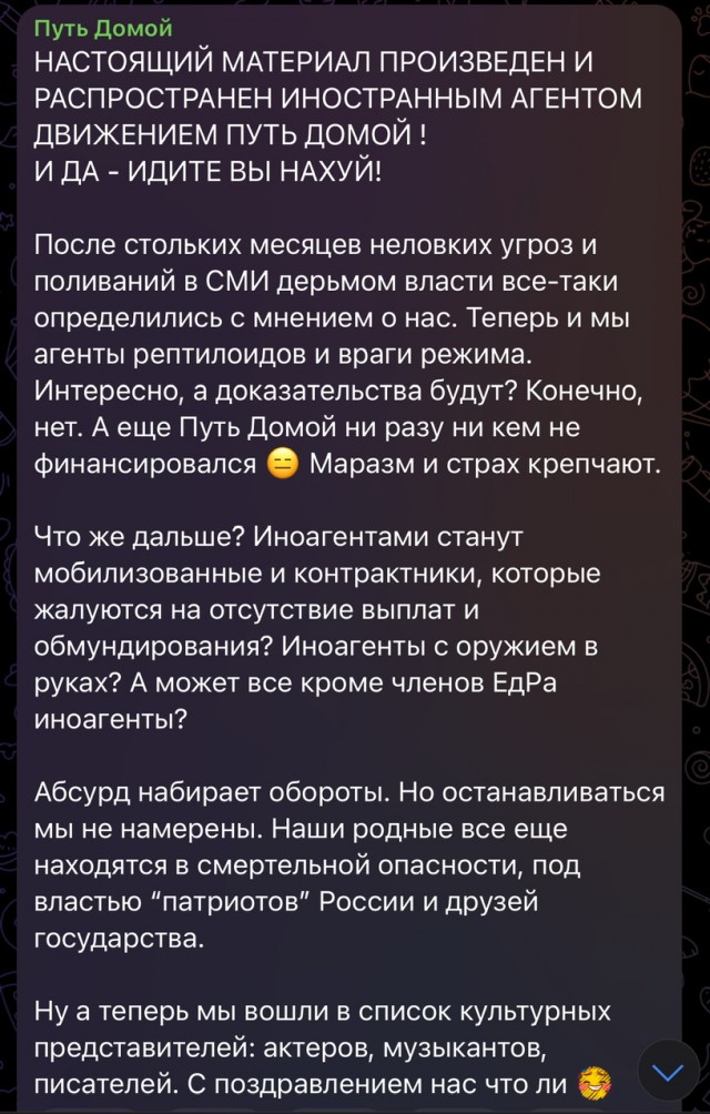 Пополнение в рядах Иноагентов