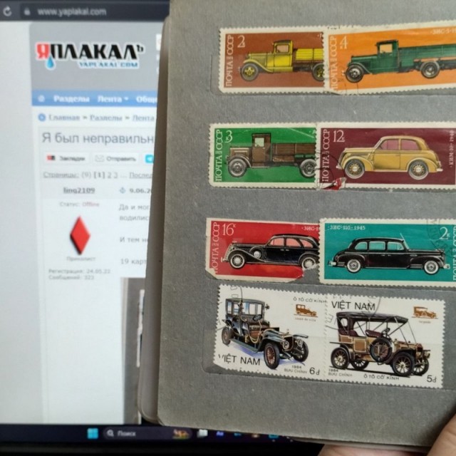 Я был неправильный филателист