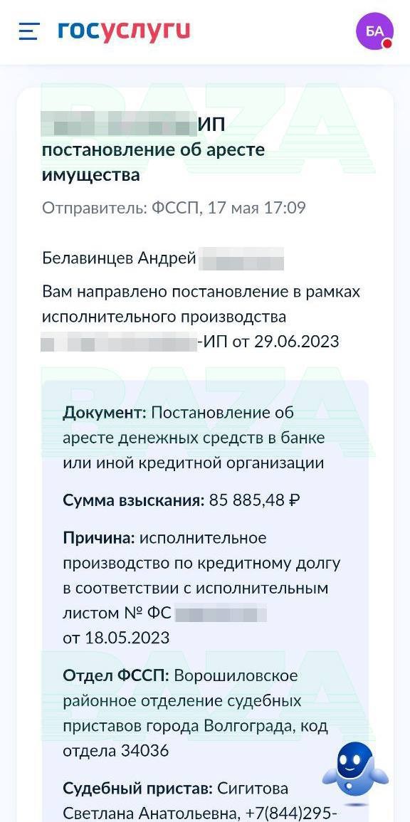 В Волгограде судебные приставы продали с торгов квартиру местного жителя из-за долга в 80 тысяч рублей