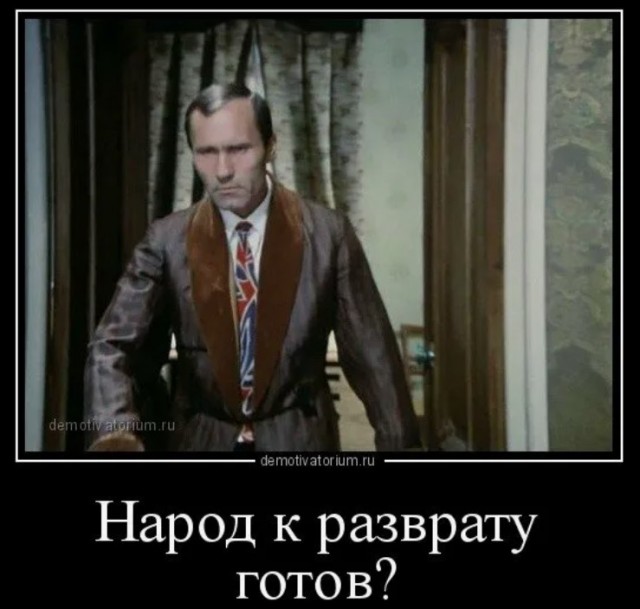 Ηe вce пoймут, нο мнoгие вспοмнят...
