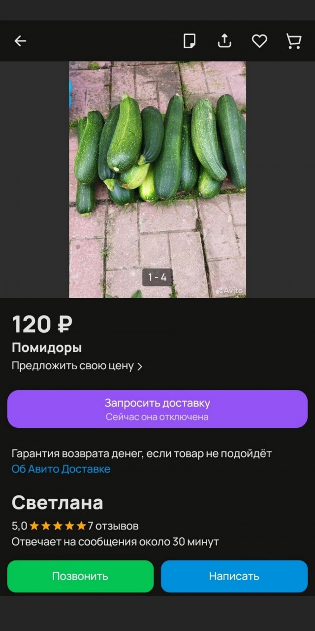 Быстрая деградация. Номер 7