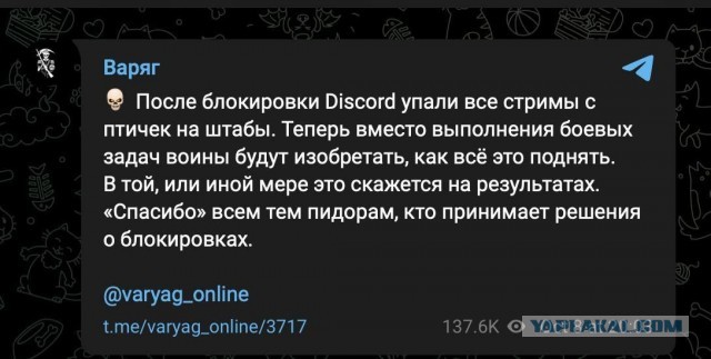В России полностью заблокировали Discord