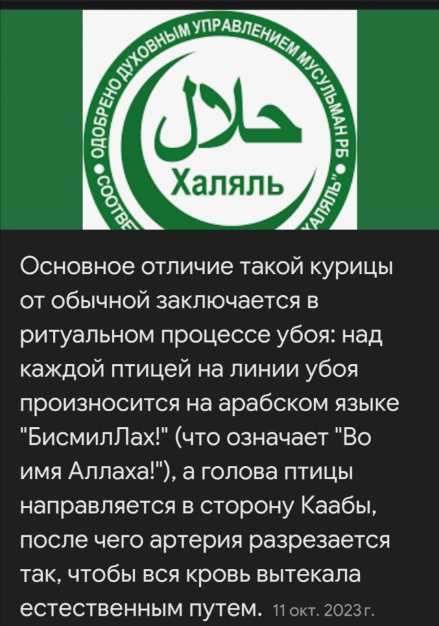 И ростикс туда же