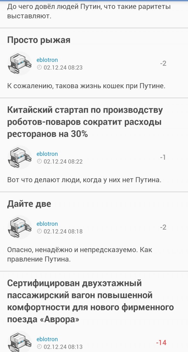 Жопонюх