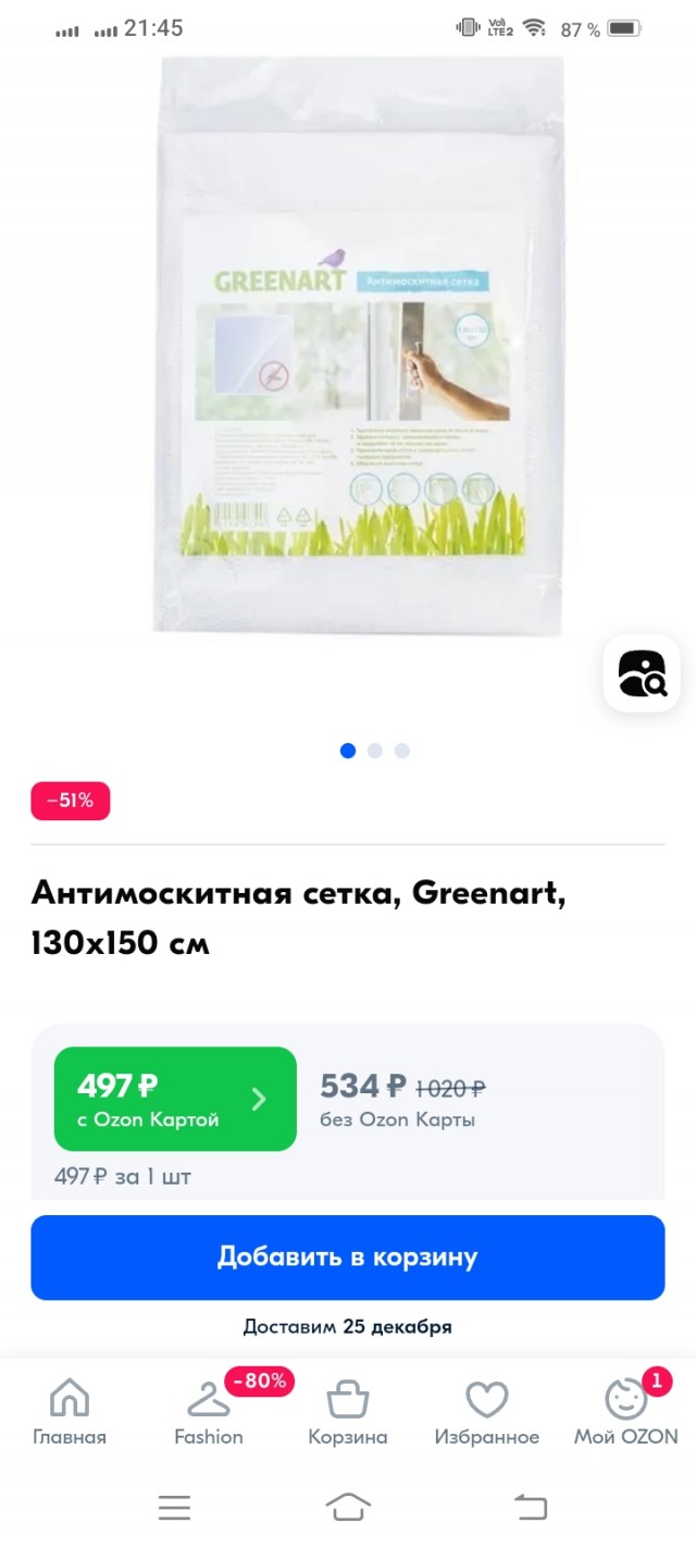Традиционная розница обвинила интернет-платформы в дискриминации