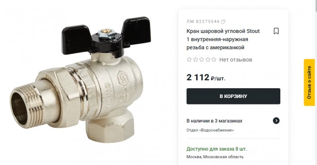На фотографии 5382 рубля