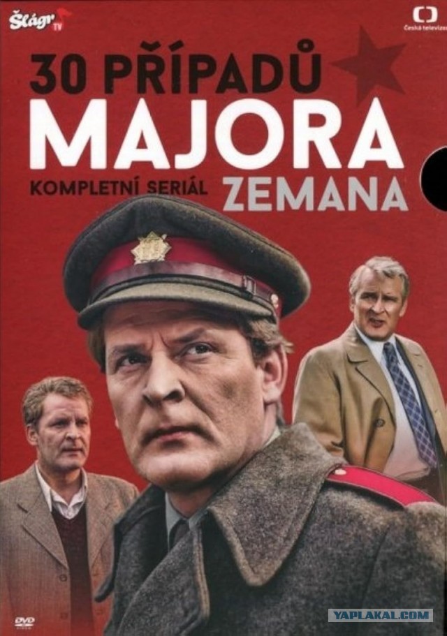 Сериал из юности