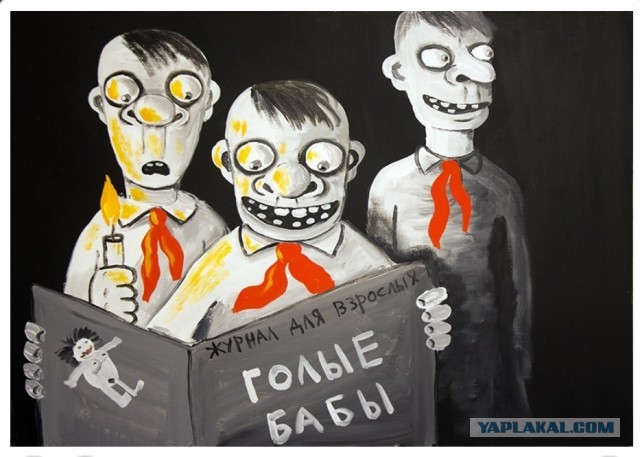 Пионер — это навсегда!