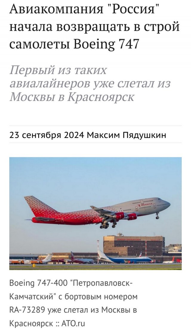 Китай отправляет неизвестные транспортные самолёты в Иран