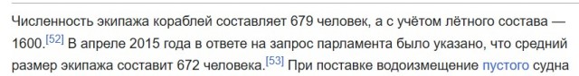 Британский авианосец Queen Elizabeth вошел в Суэцкий канал