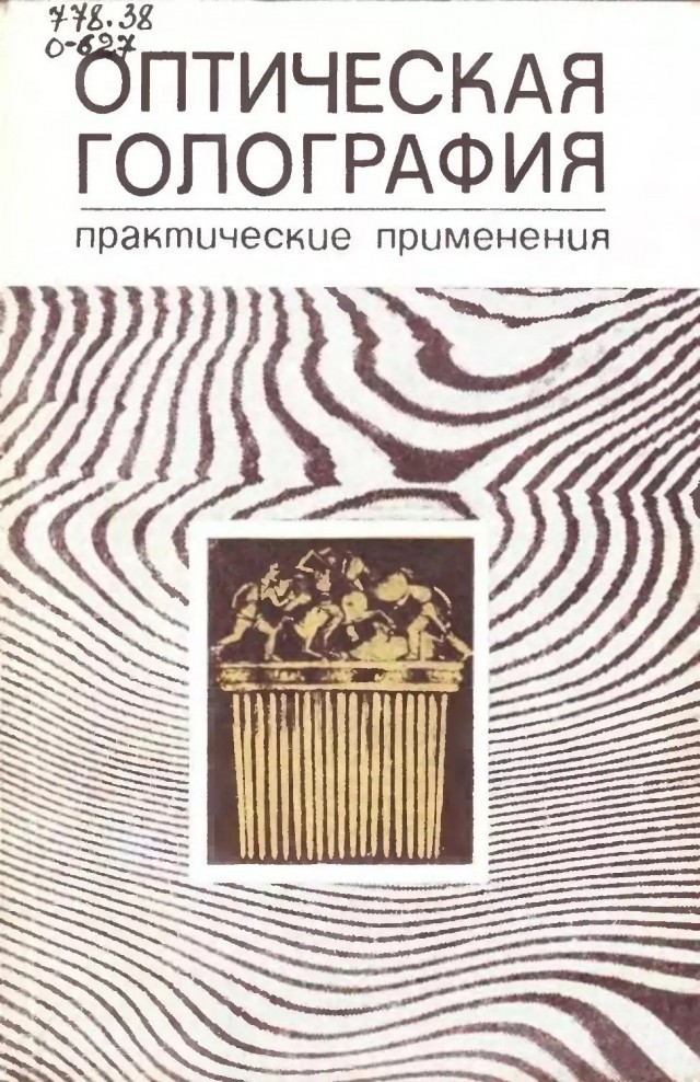 Круговая логарифмическая линейка