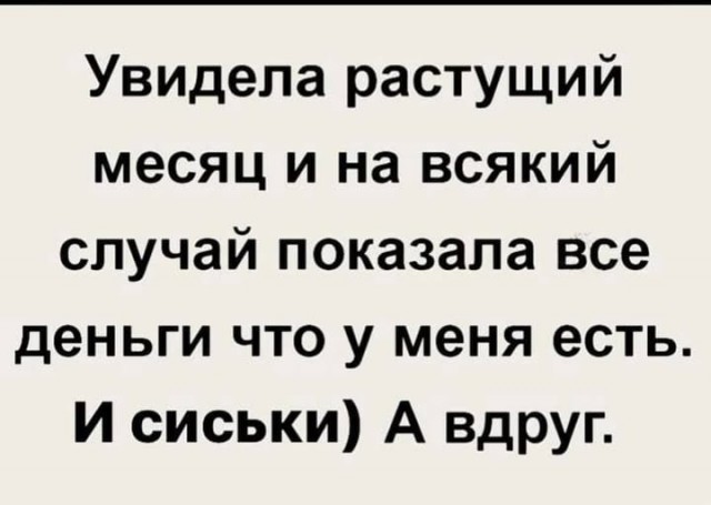 Так себе картинки 03.08.25