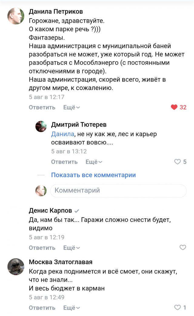 Про администрацию города