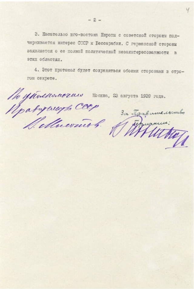 Наглядная инфографика продвижения Российских войск на Донецком направлении с 1 января по 22 августа с.г.