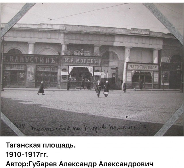 Москва дореволюционная — 19