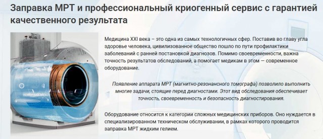 Как делают сверх проводники.