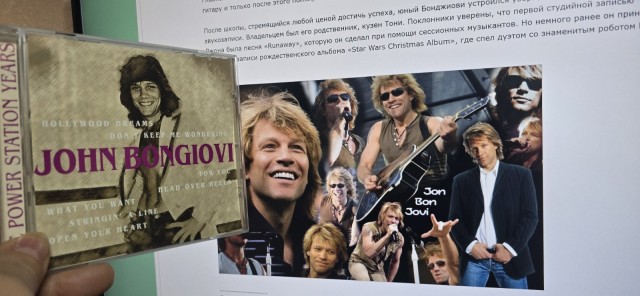 Музыка и музыканты: Bon Jovi