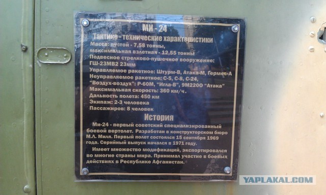 Поездка в Беларусь