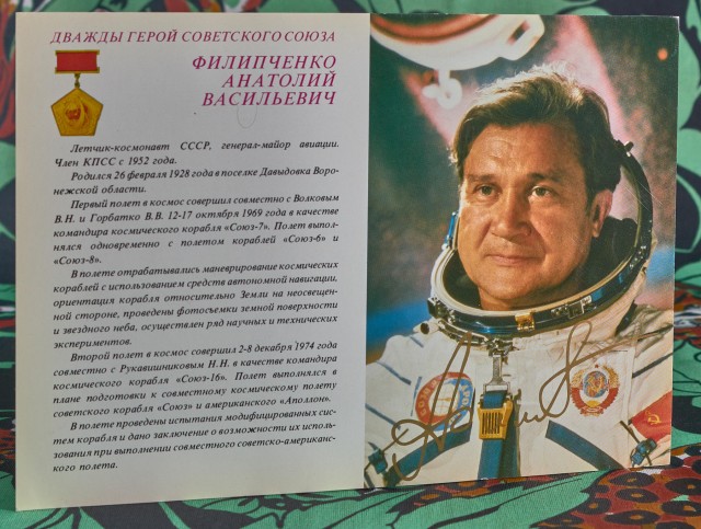 Лётчики-космонавты СССР. Открытки 1980 года