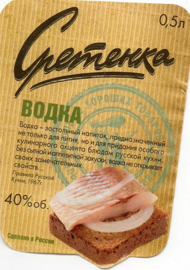 Закусь