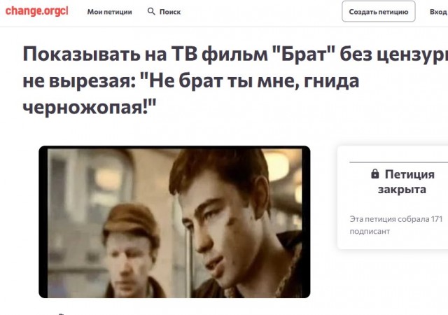 "Гнида черножопая" показали на всю страну