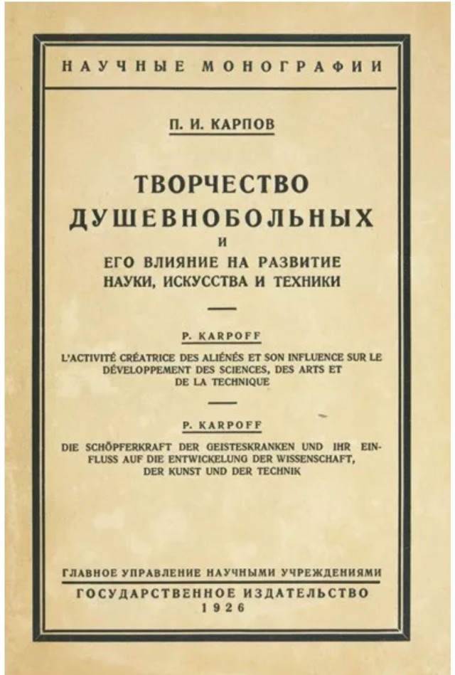 Неведомое