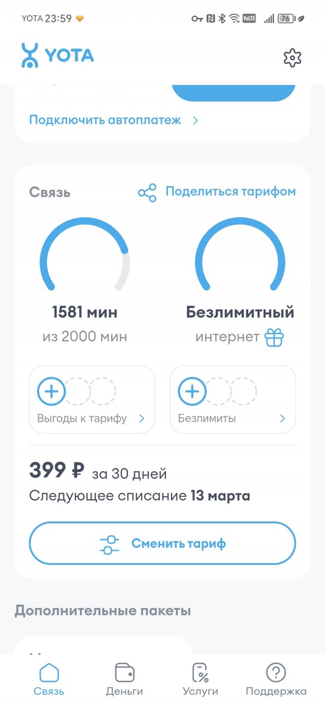 Еле2 охуели в край.
