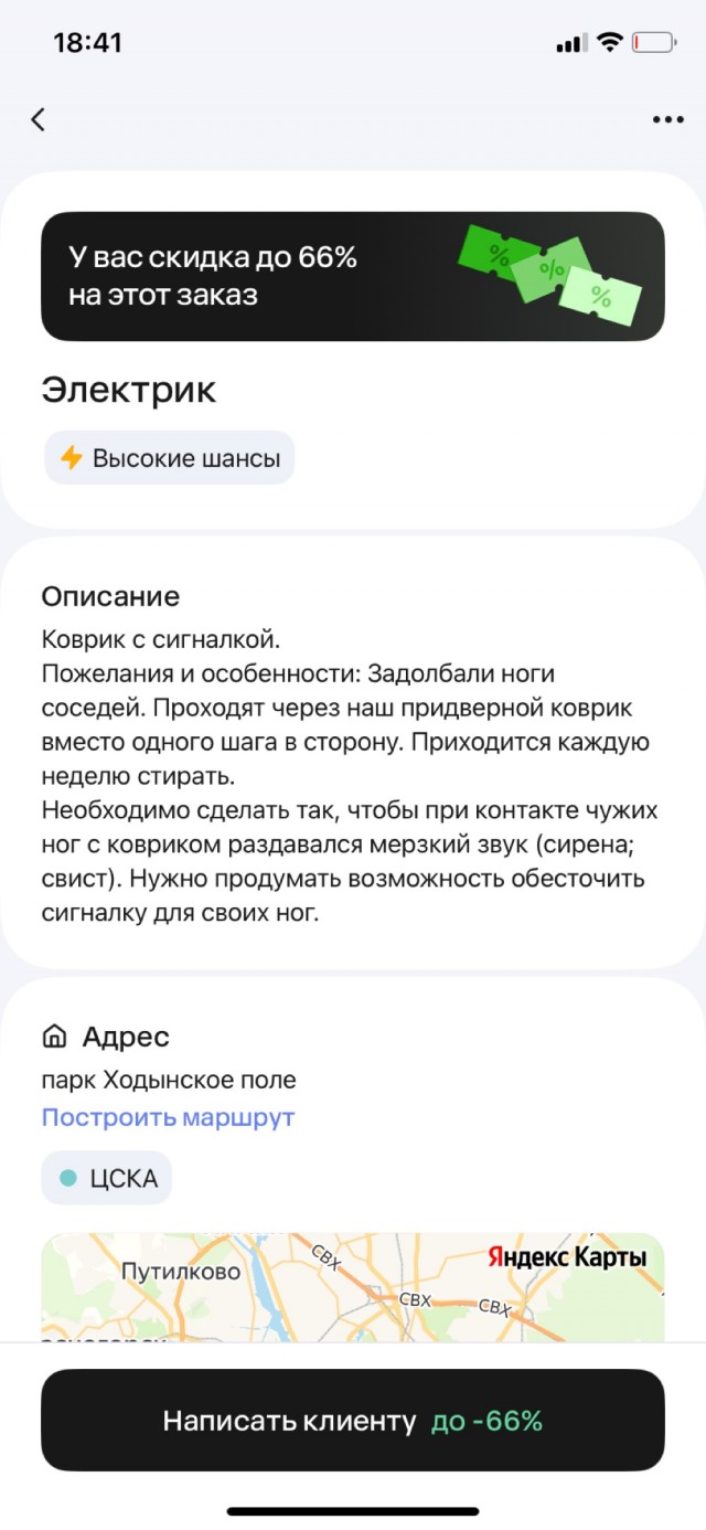 Соседи!