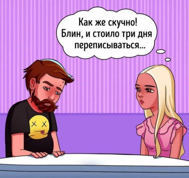 Четыре момента которые объясняют, почему у мужчин сегодня просело желание знакомиться