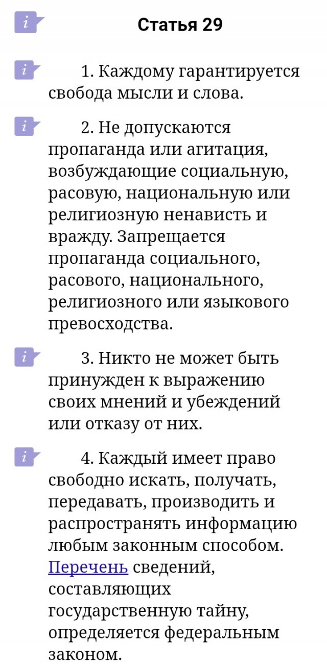 Всё, что сейчас происходит — это принуждение к исполнению закона