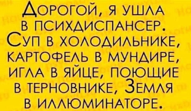 6 причин для переезда в психдиспансер
