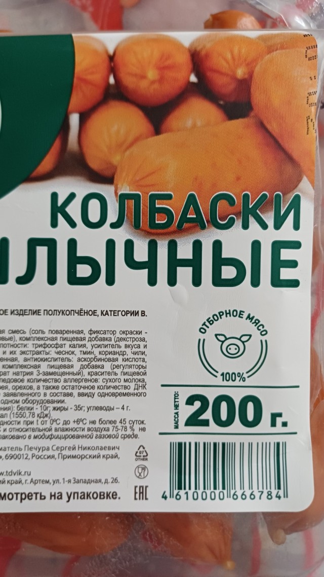 Антихаляль