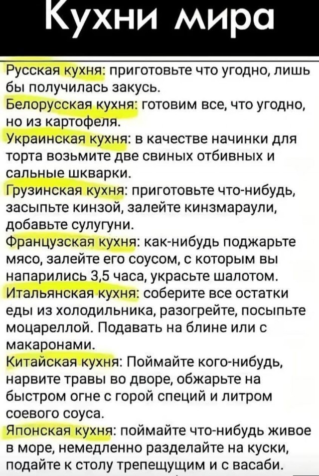 Веселые картинки в маленькую пятницу (20.05)