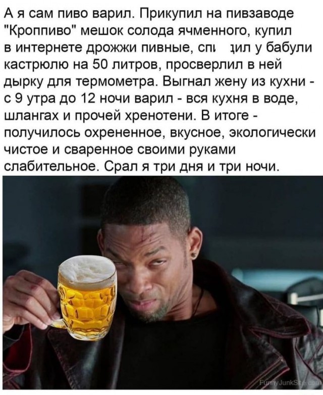 Домашняя пивоварня, продолжаю пользоваться и делиться :)
