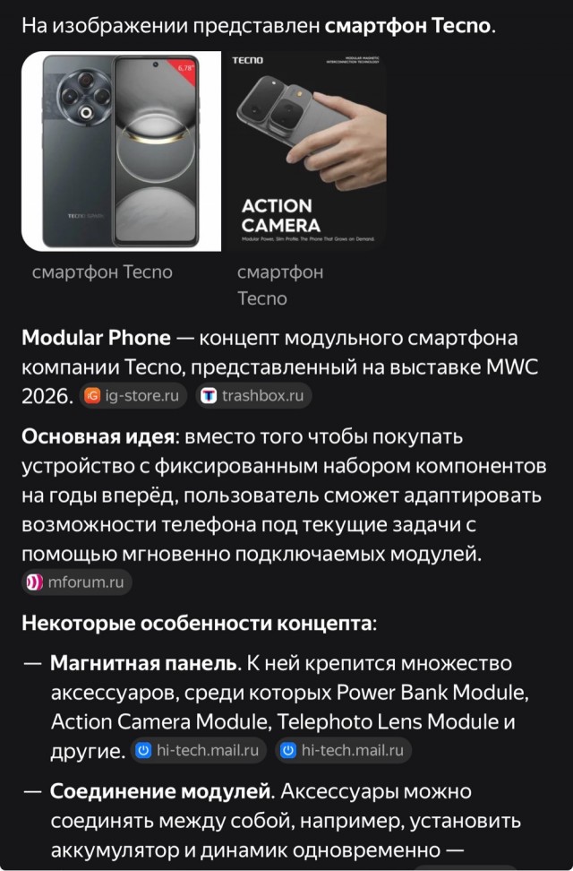 Наборный телефон