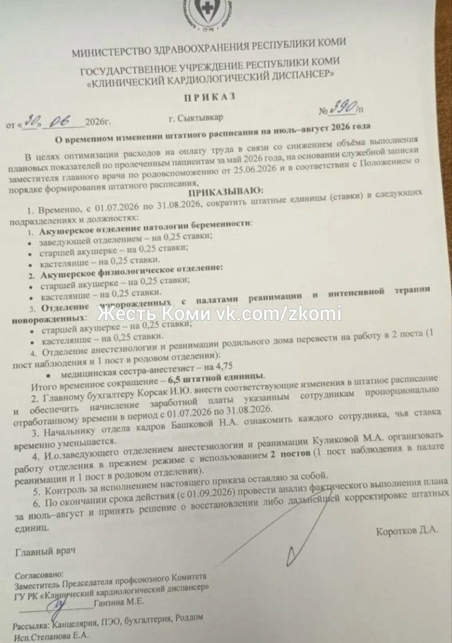 Медиков Петербурга испугал разговор о 15-процентном сокращении штатов