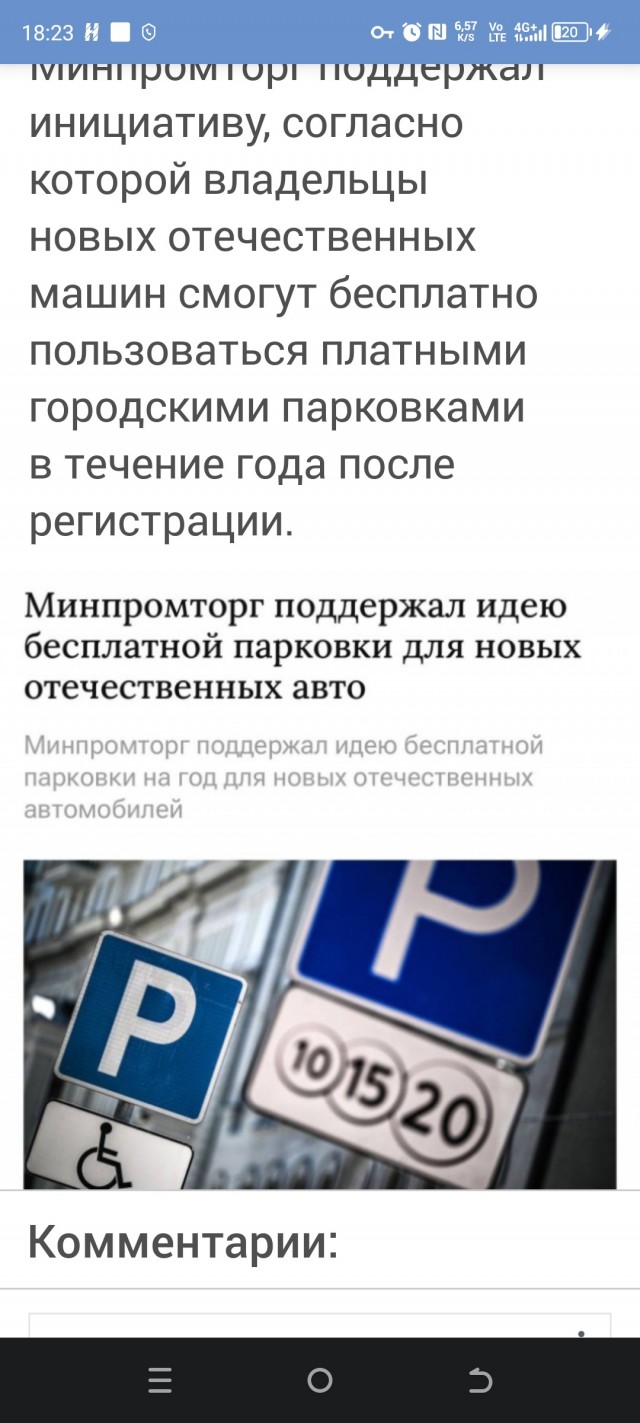 Замануха