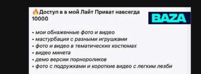 Секс-блогершу Соню Мармеладову задержали за распространение порно